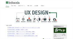 Desktop Screenshot of infoaxia.co.jp